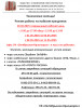 Режим работы мая 2025