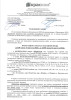 Телефонограмма Краском